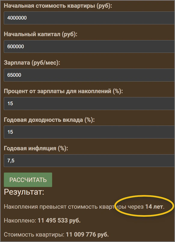 Накопится через 14 лет 2025-06-091748.webp
